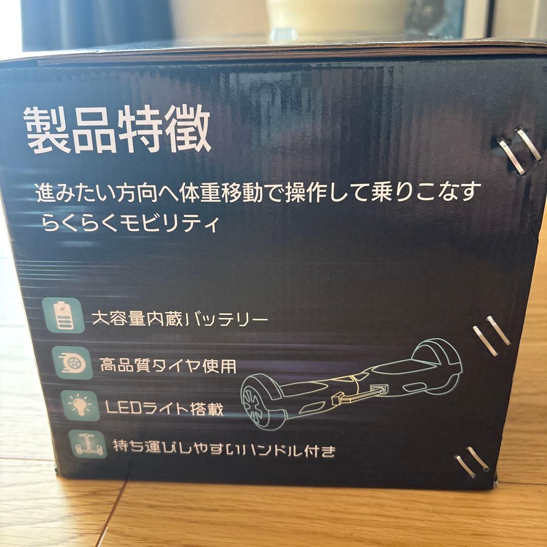 Electric Balance Board バランスボード