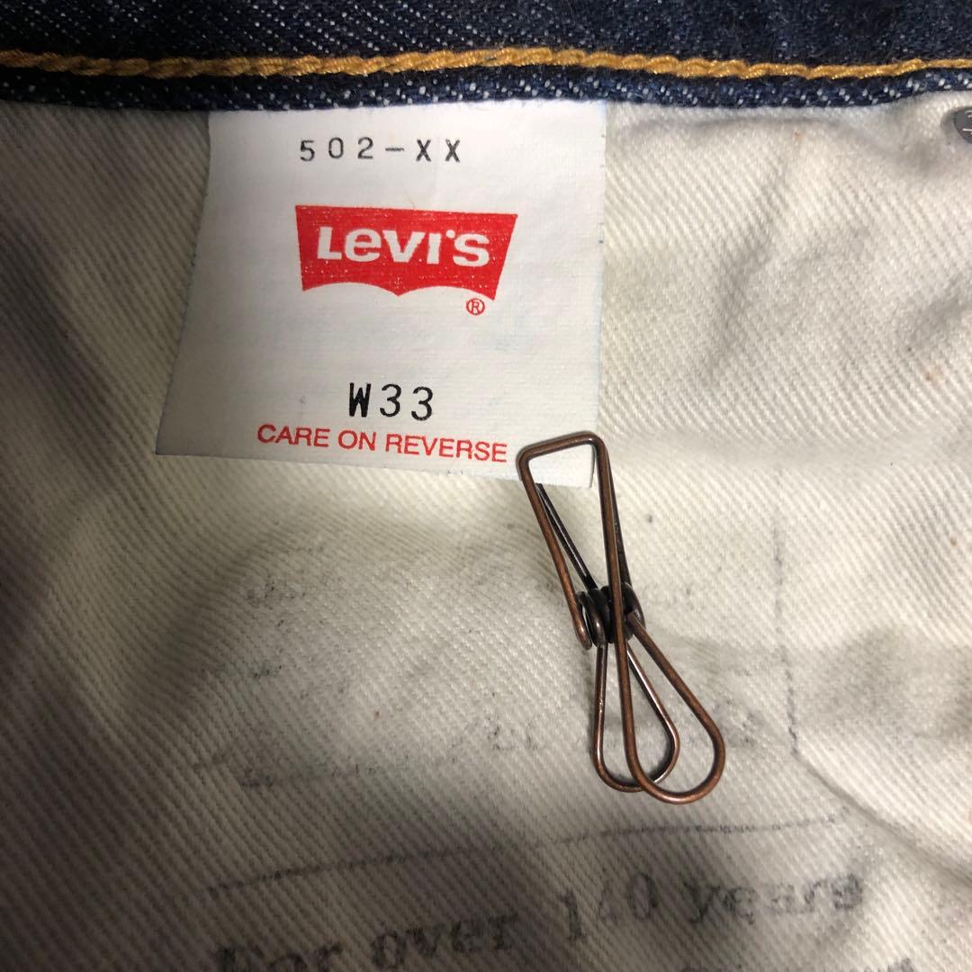 Levi's 502XX デニムパンツ W33 BigE セルビッジ 復刻 濃紺 - メルカリ