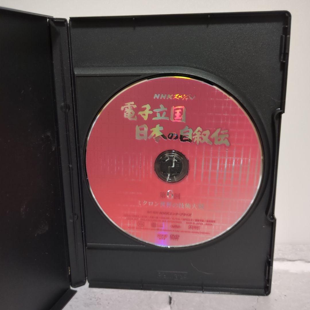 NHKスペシャル 電子立国 日本の自叙伝 DVD-BOX〈6枚組〉