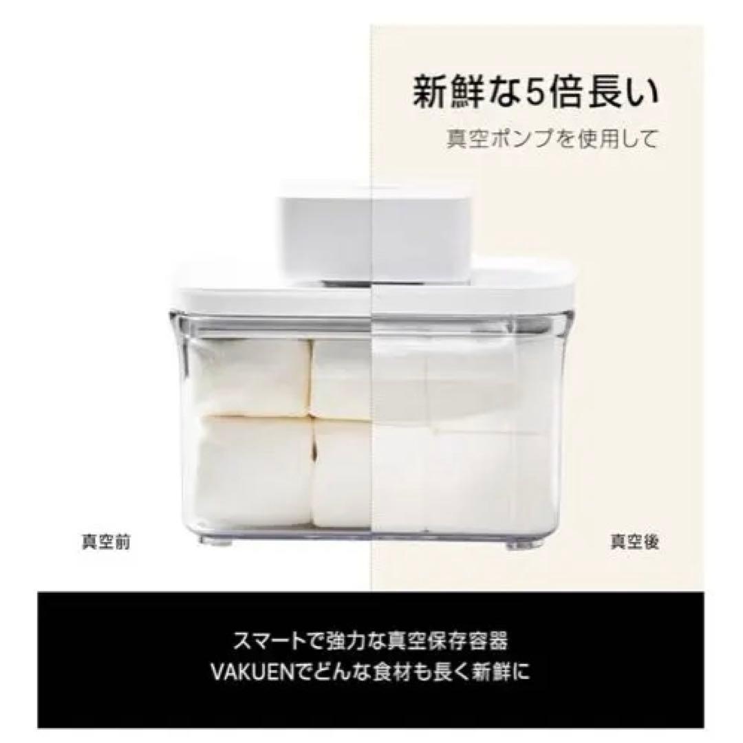 VAKUEN 保存容器4個と全自動真空ポンプセット