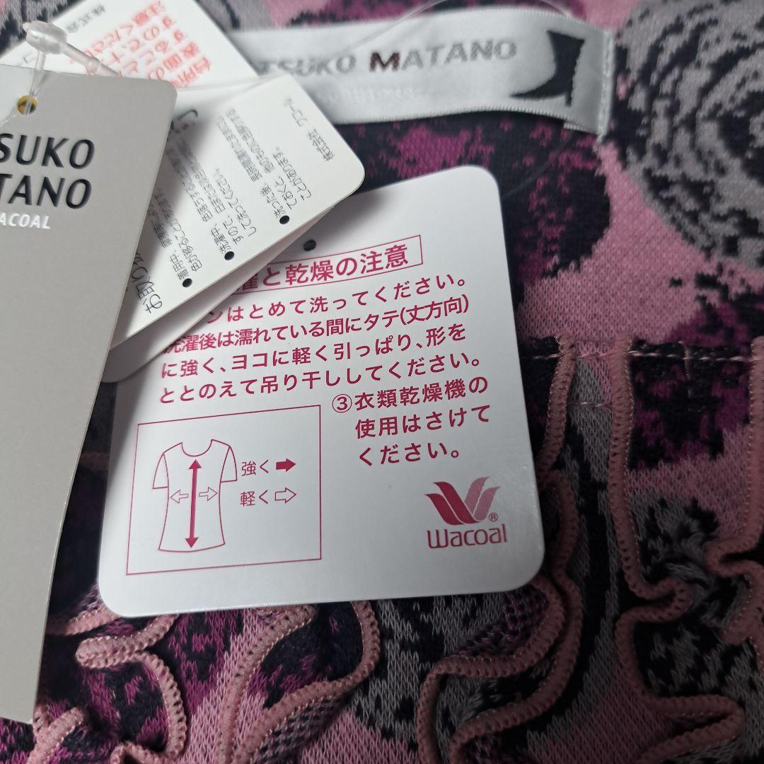 [新品未使用]ワコールマタノアツコパジャマＭサイズ