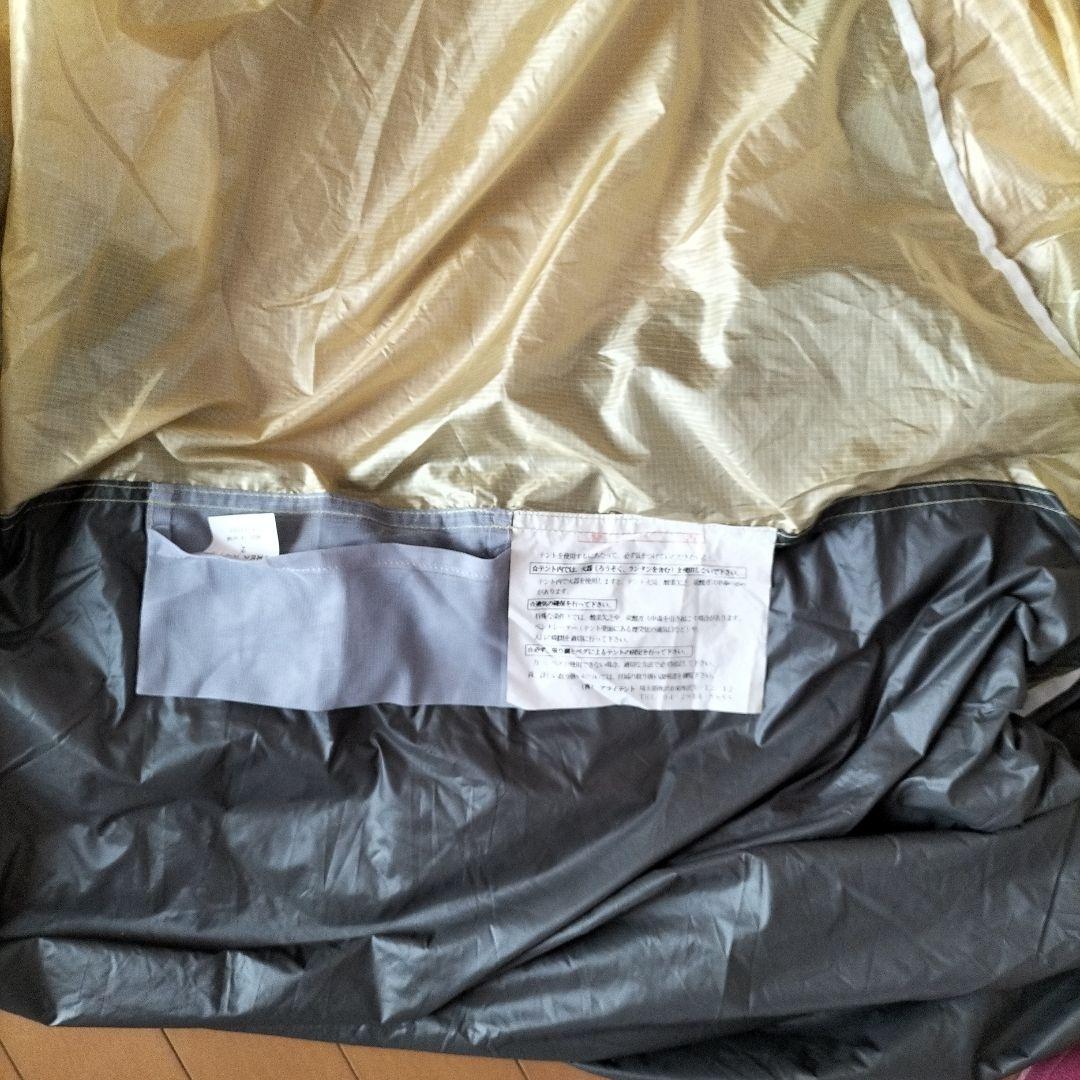 ★美品★アライテント トレックライズ2 DXフライ仕様