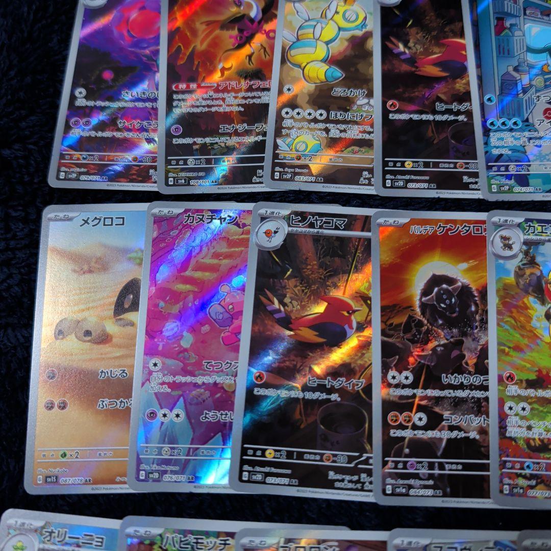 ポケモンカード AR(アートレア)まとめ売り54枚