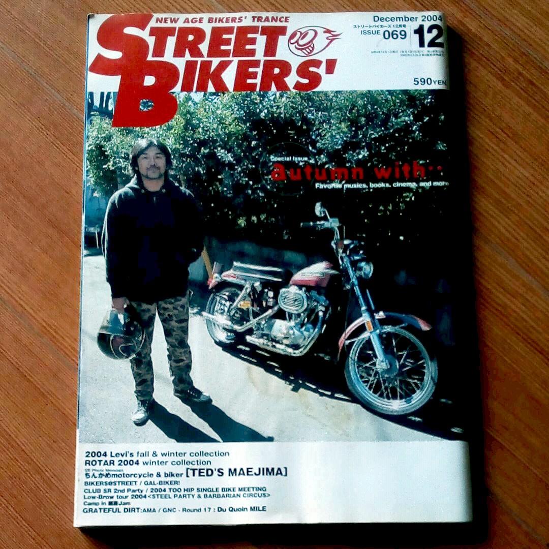 STREET BIKERS ストリートバイカーズ 2004年12月号 - メルカリ