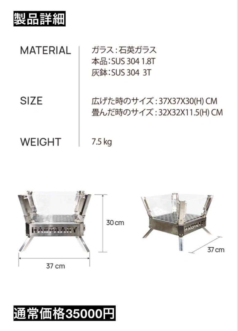 CAMVILケムビル 焚き火台 ステンレス製 収納バッグ&箱付き