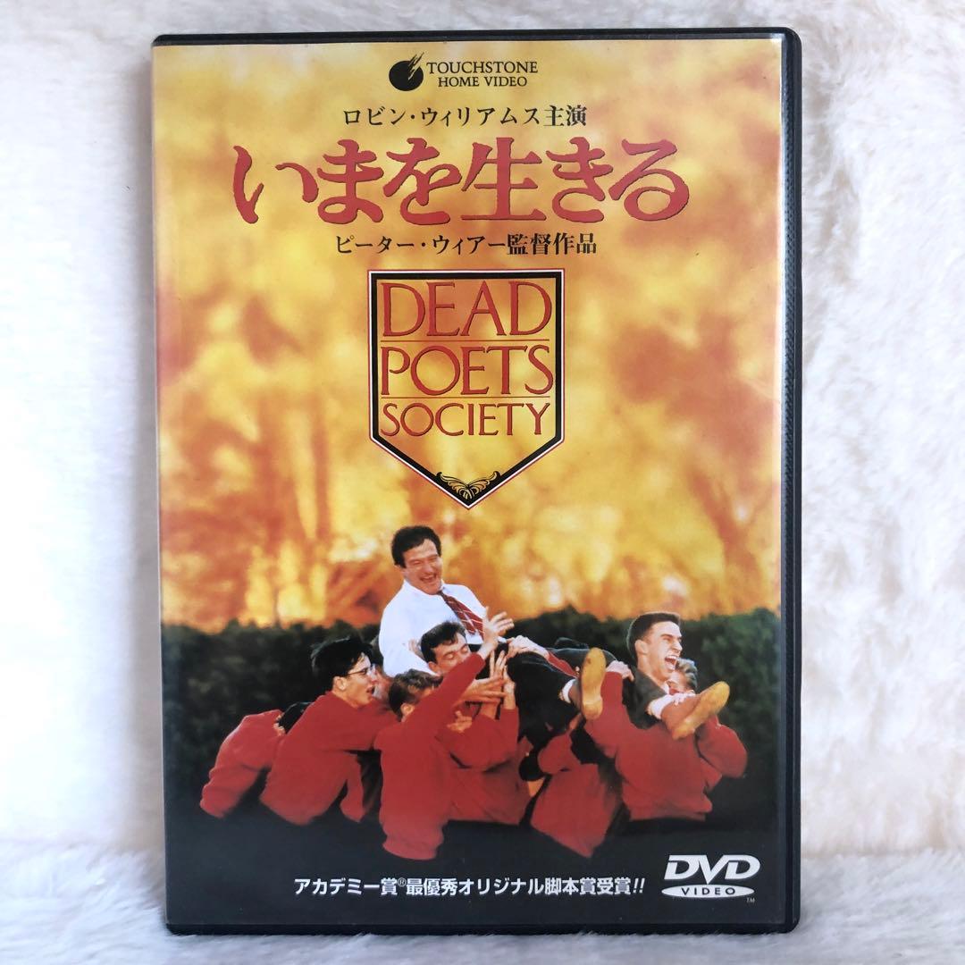 セル版】 名作✨ 「いまを生きる('89米)」 ロビン・ウィリアムズ