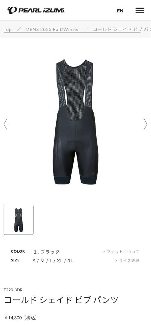 パールイズミコールド シェイド ビブ ショーツMサイズ