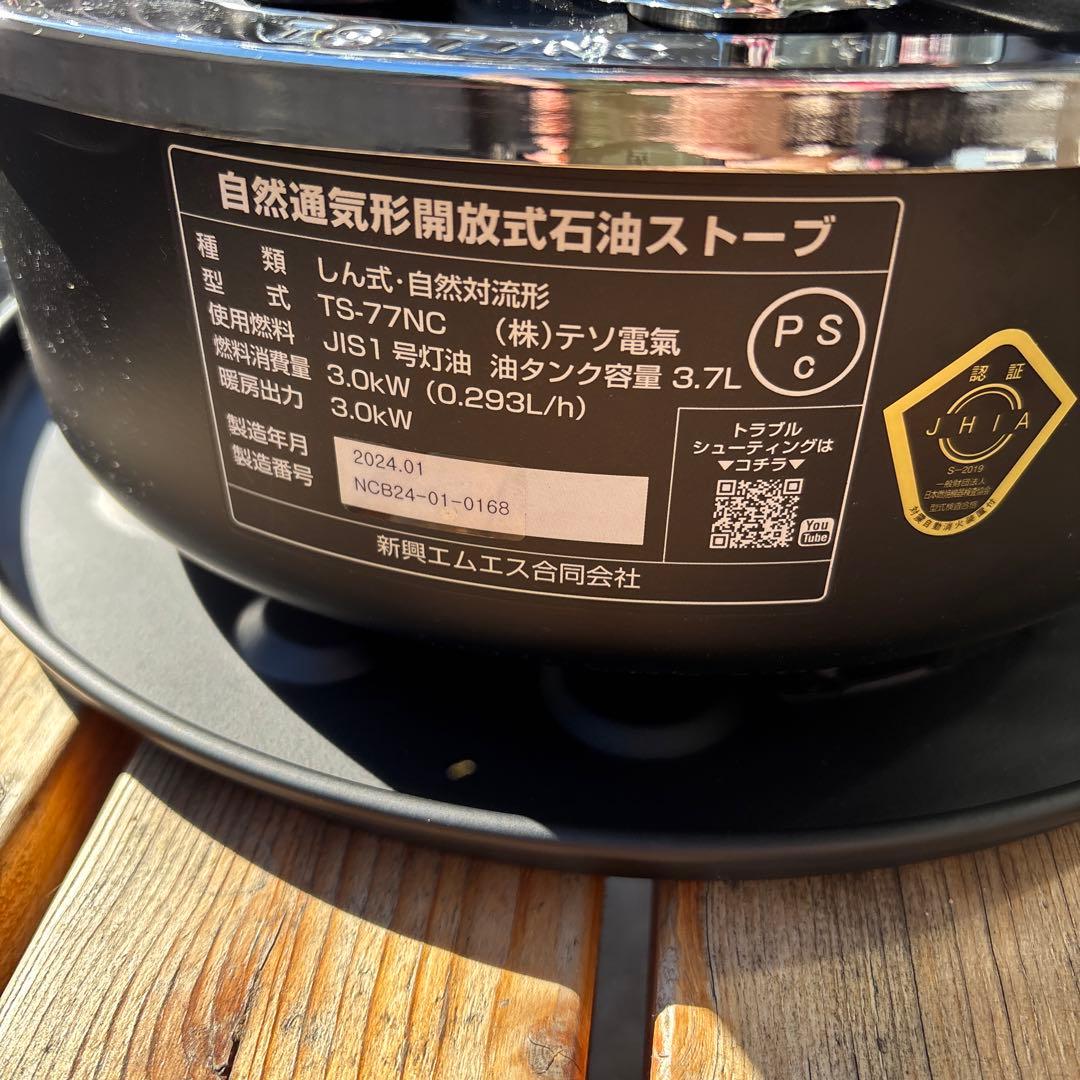 アルパカプラス➕　中古