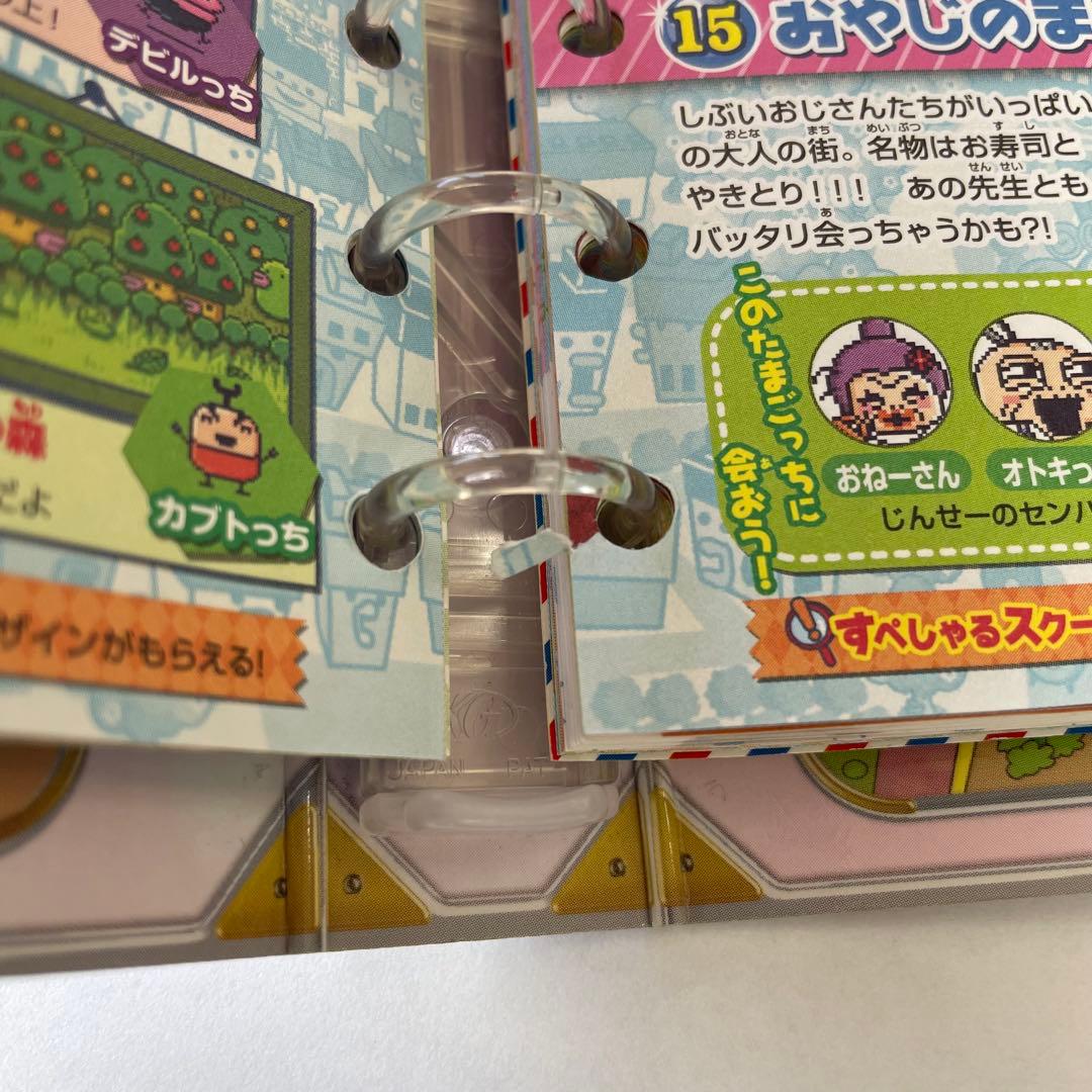 希少セット】たまごっちiDL 15thアニバーサリー 本体＋たまとも手帳