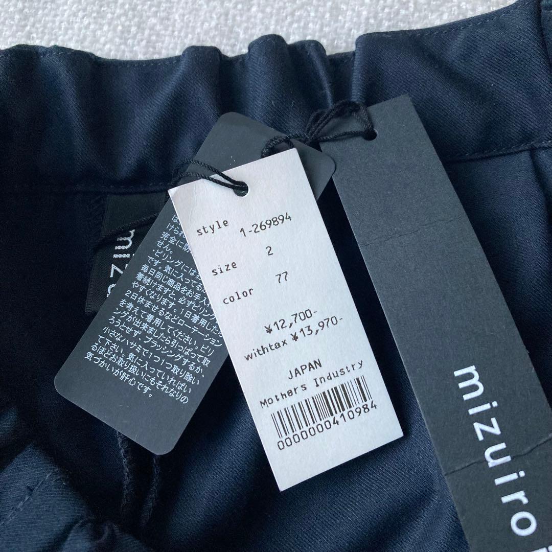新品タグ付き　ミズイロインド　タックワイドパンツ　ウエストゴム　9分丈　2