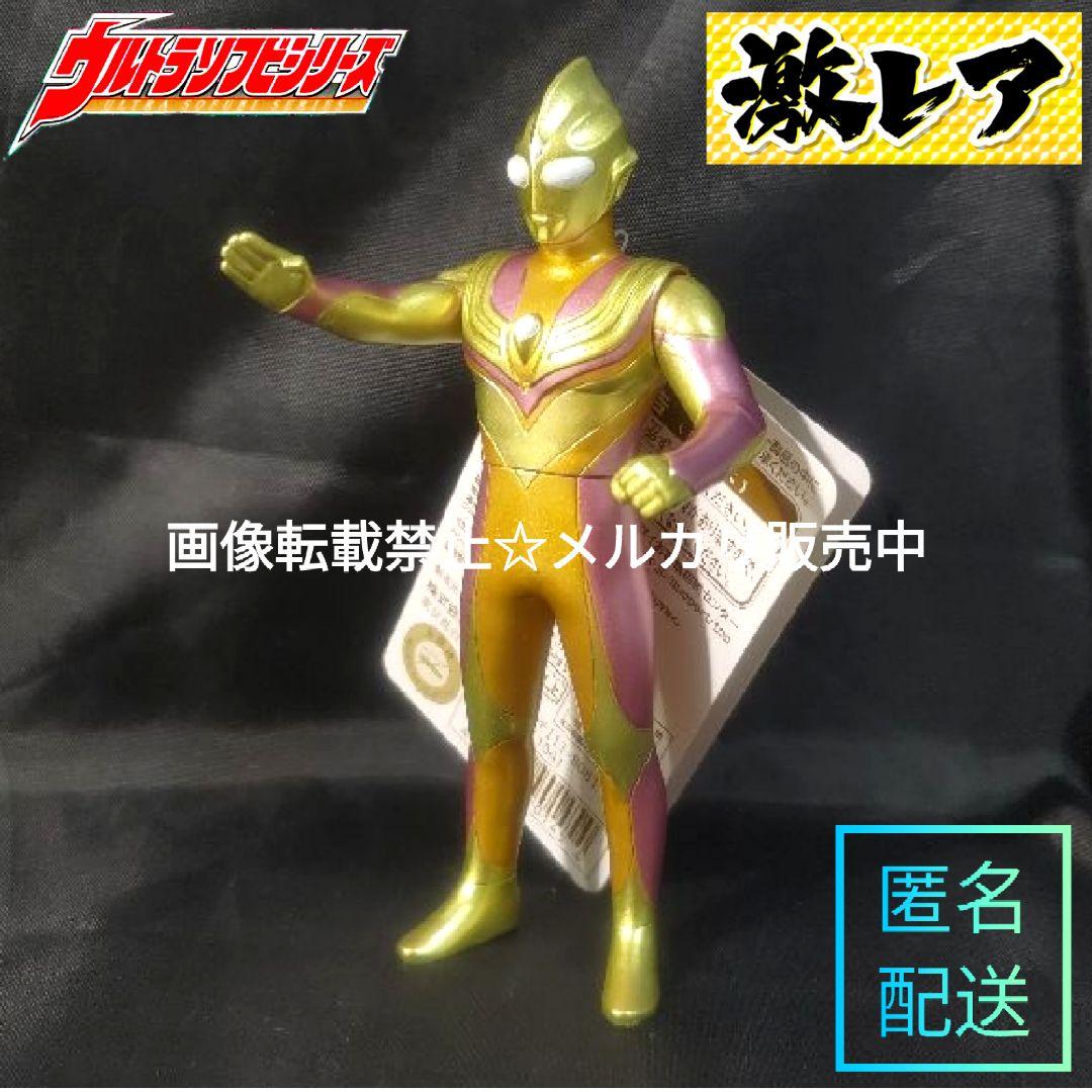激レア】グリッターティガ・輝けるものたちへVER ウルトラマンソフビ