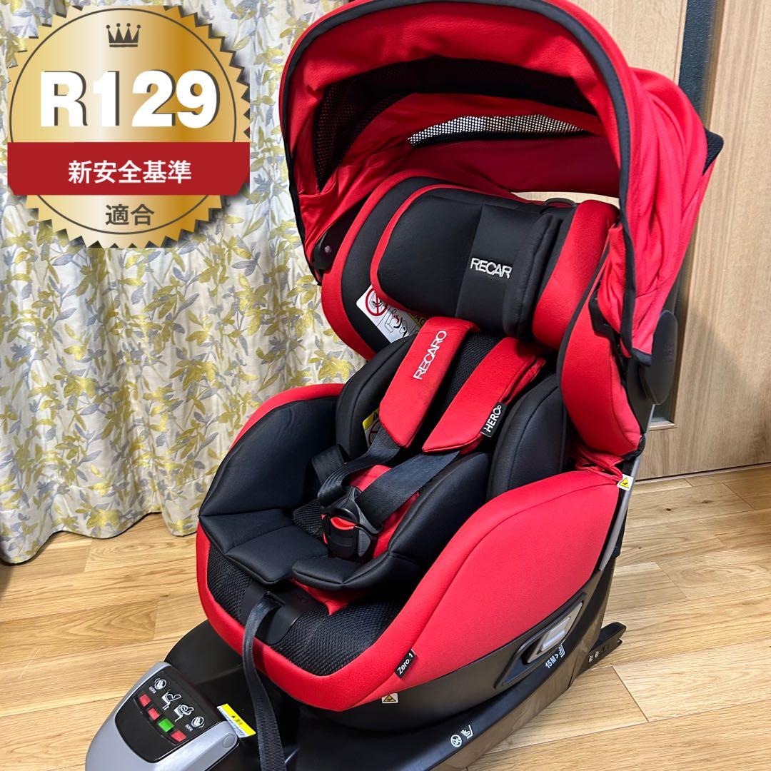 レカロ ZERO1チャイルドシート r129