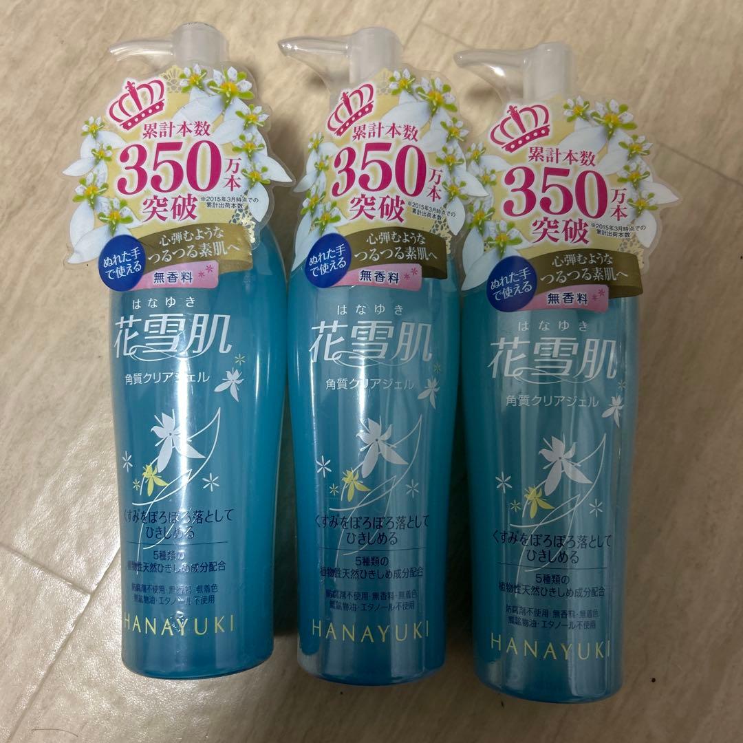花雪肌 角質クリアジェル 200ml 3本セット