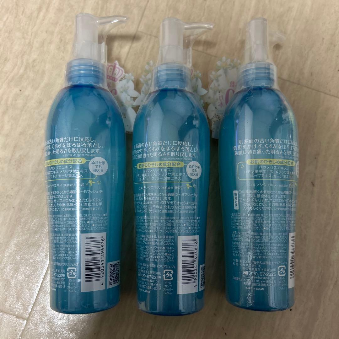 花雪肌 角質クリアジェル 200ml 3本セット