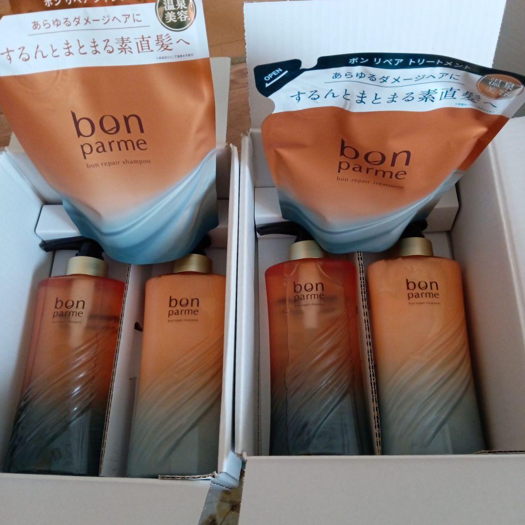 【新品未開封】bonparme ボンパルム本体、詰め替えシャン トリ6点セット