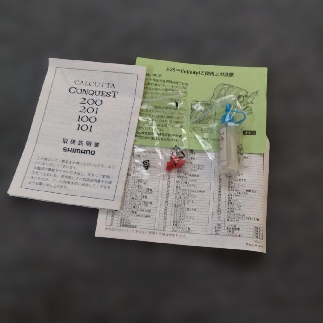 シマノカルカッタコンクエスト200．ＸMR