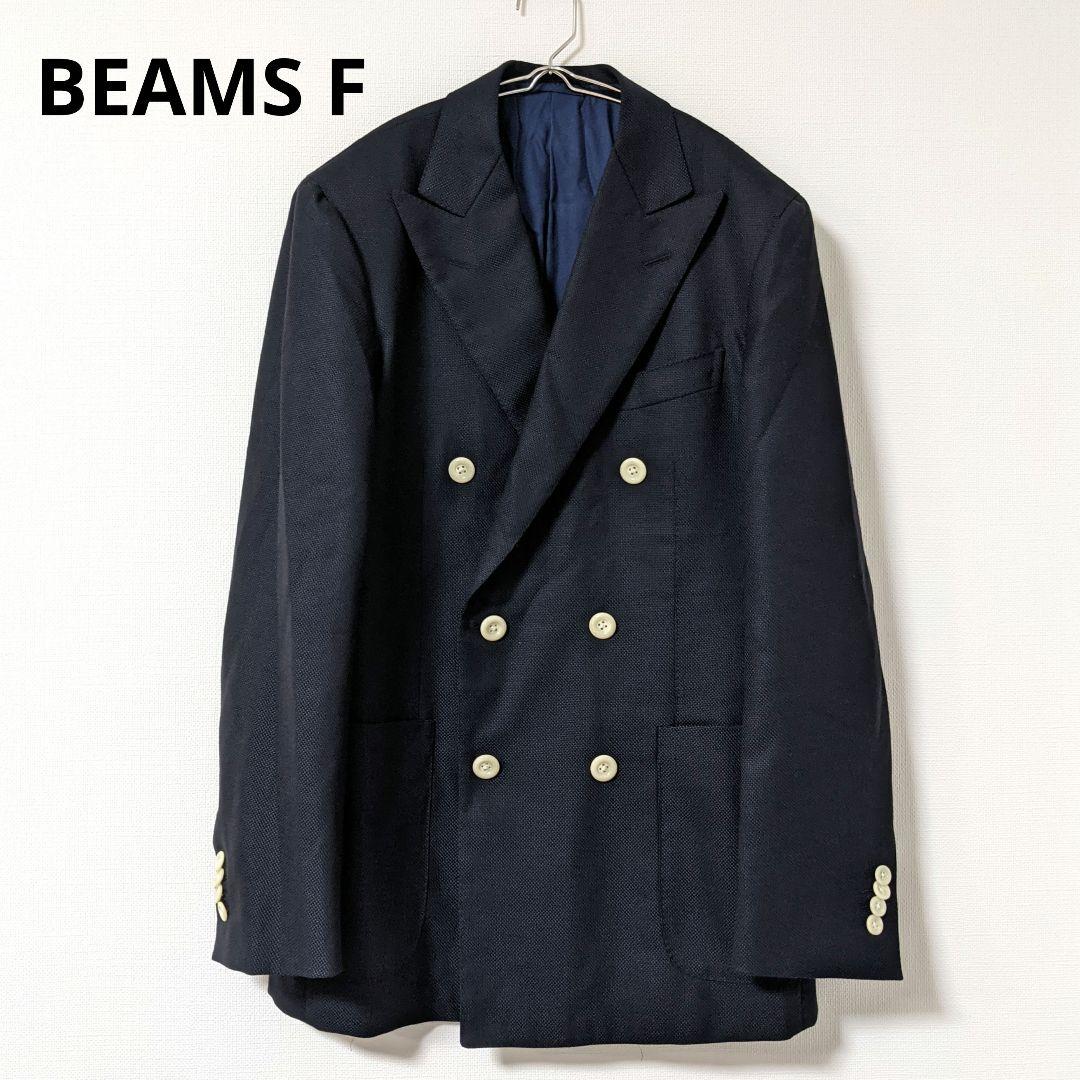 BEAMS F ビームス エフ ダブル ジャケット 紺ブレ ブレザー ネイビー