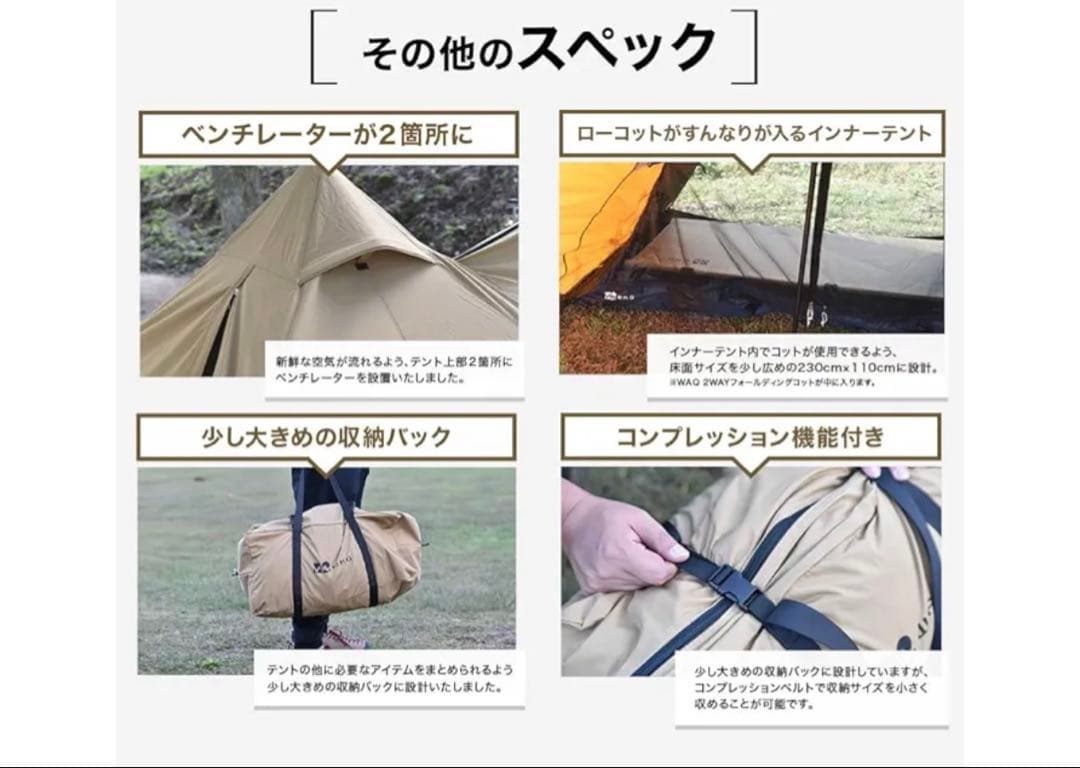 WAQ Alpha TC ソロ用テント TIPIテント ワンポール 二股ポール付