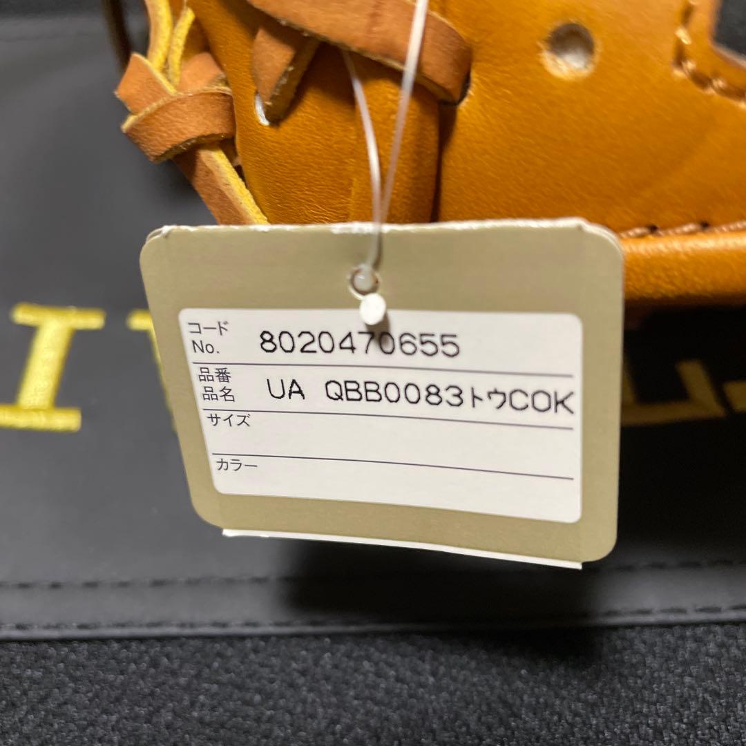 Under Armour 硬式野球グローブ　投手　収納袋付き