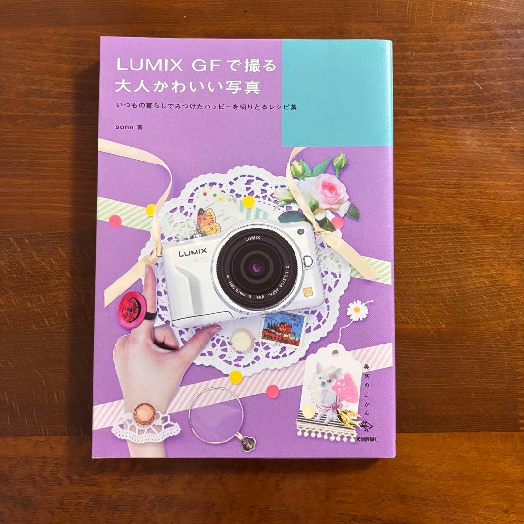 デジタルカメラ Panasonic LUMIX DMC-GF3 14-42mm/45-175mm