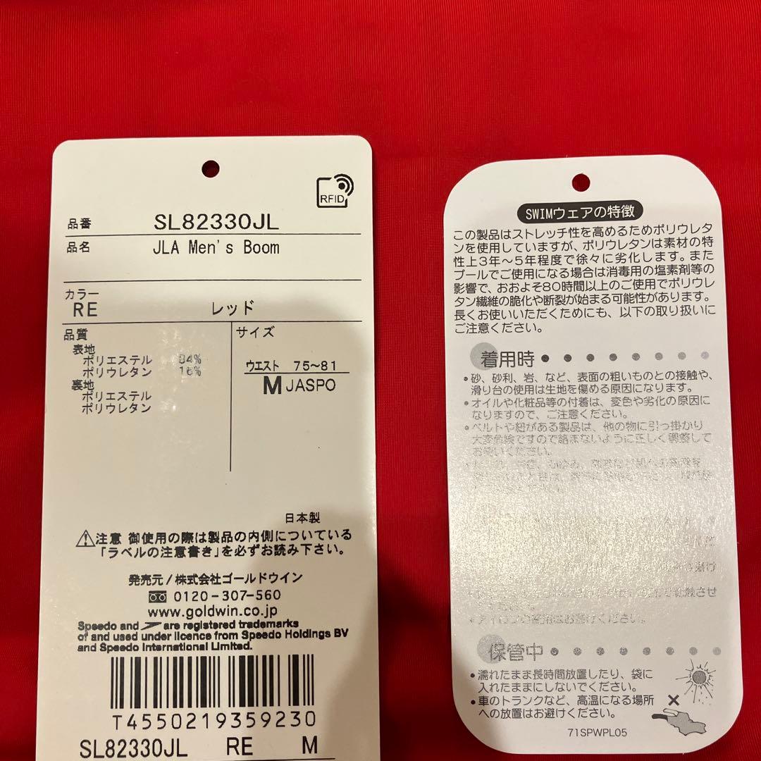 ライフセーバー水着