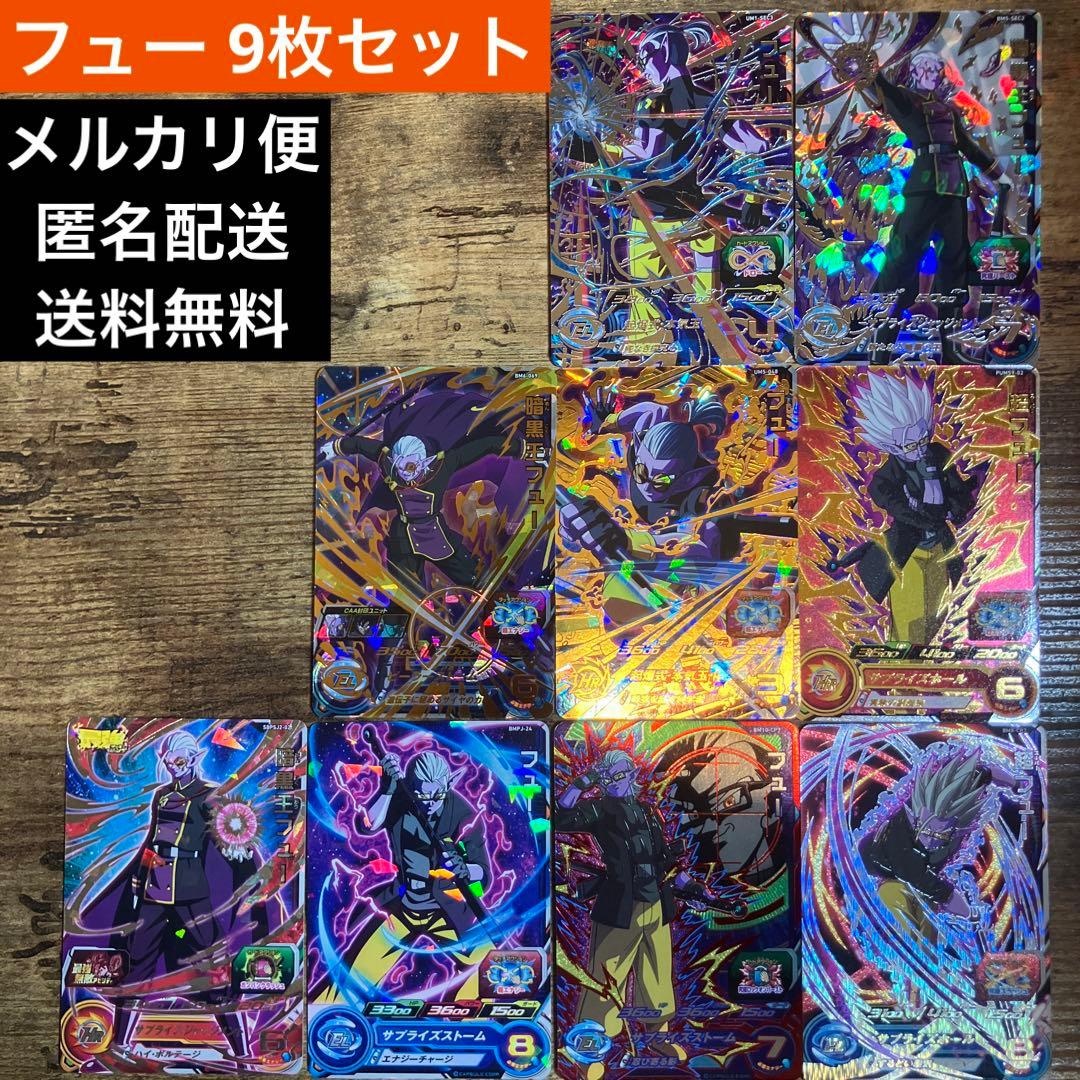 PSA10ドラゴンボール フュージョワワールド ベジット スーパーパラレル