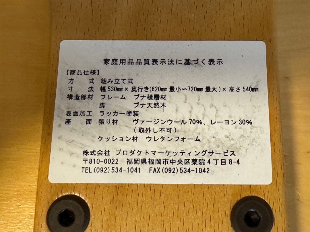 rybo社製　バランスチェア