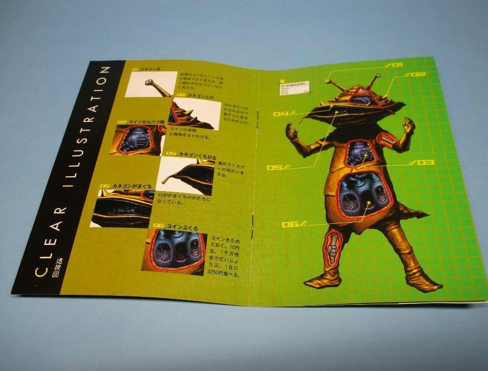 バンダイ ウルトラ怪獣解剖図鑑 3種セット - メルカリ