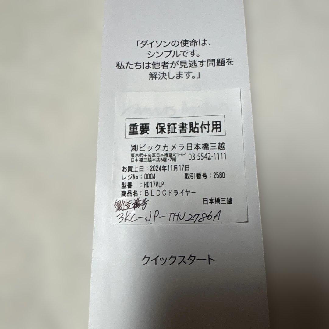 Dyson Supersonic r BLDCドライヤー