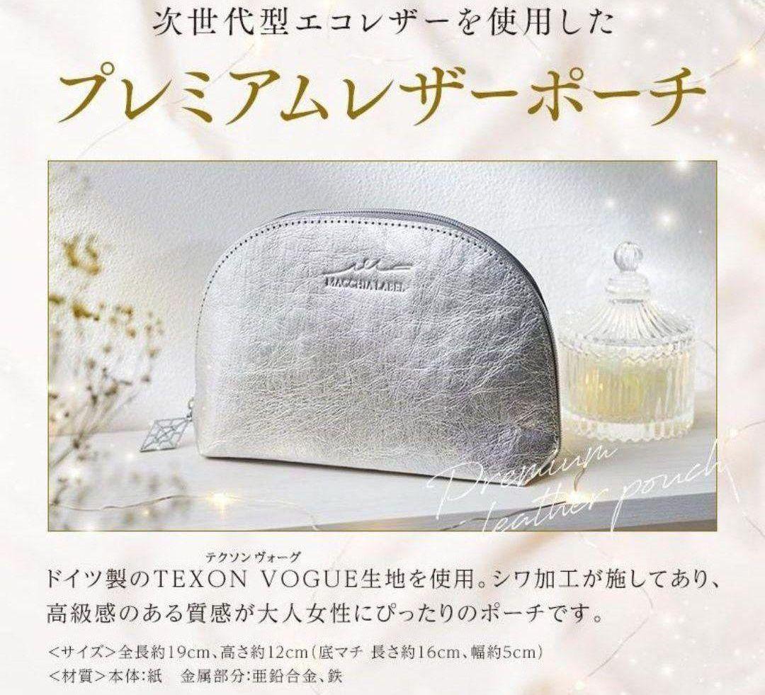 マキアレイベル ダイヤモンドビジュパウダー 2箱 12,890円