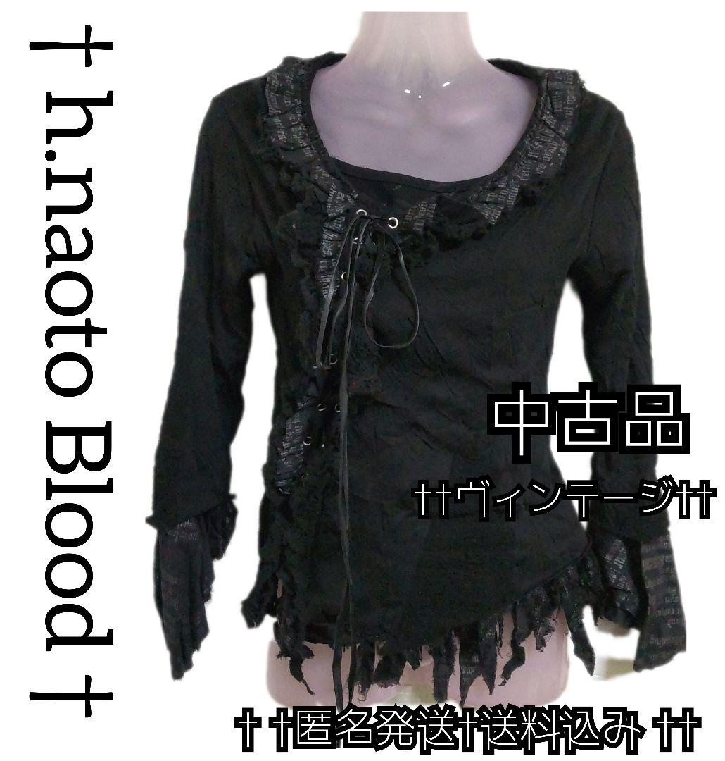 h.naoto Blood☆ゴシックトップス☆中古品 黒 BLACK ゴスロリ - メルカリ