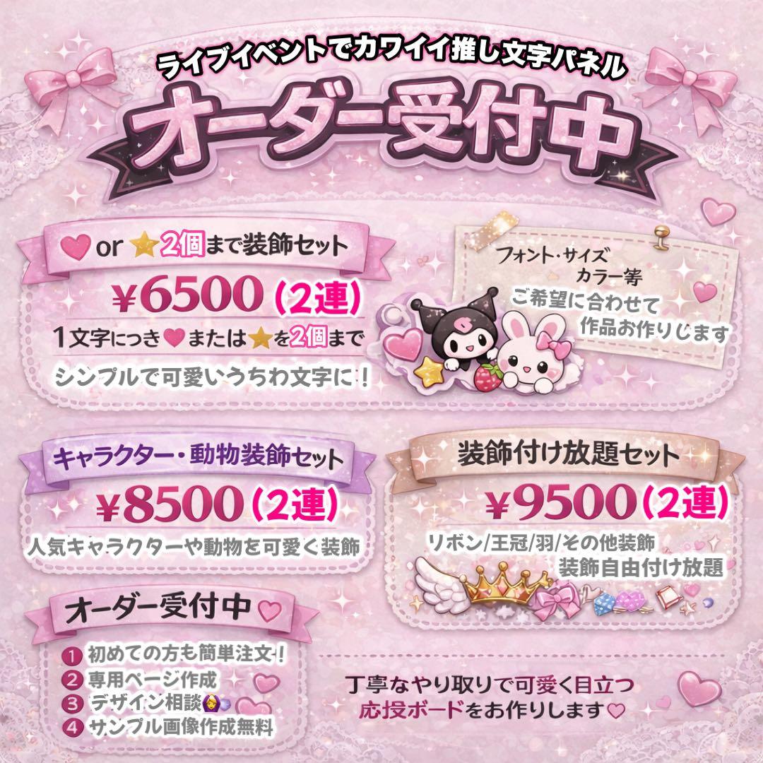 簡単‼️文字パネルオーダー うちわ文字 - メルカリ