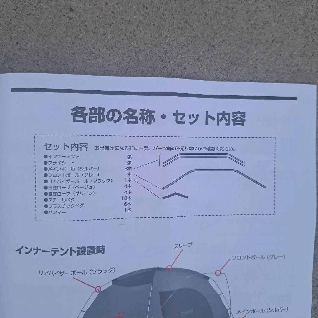 Coleman タフワイドドームV/300