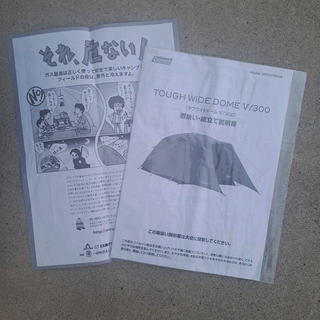 Coleman タフワイドドームV/300