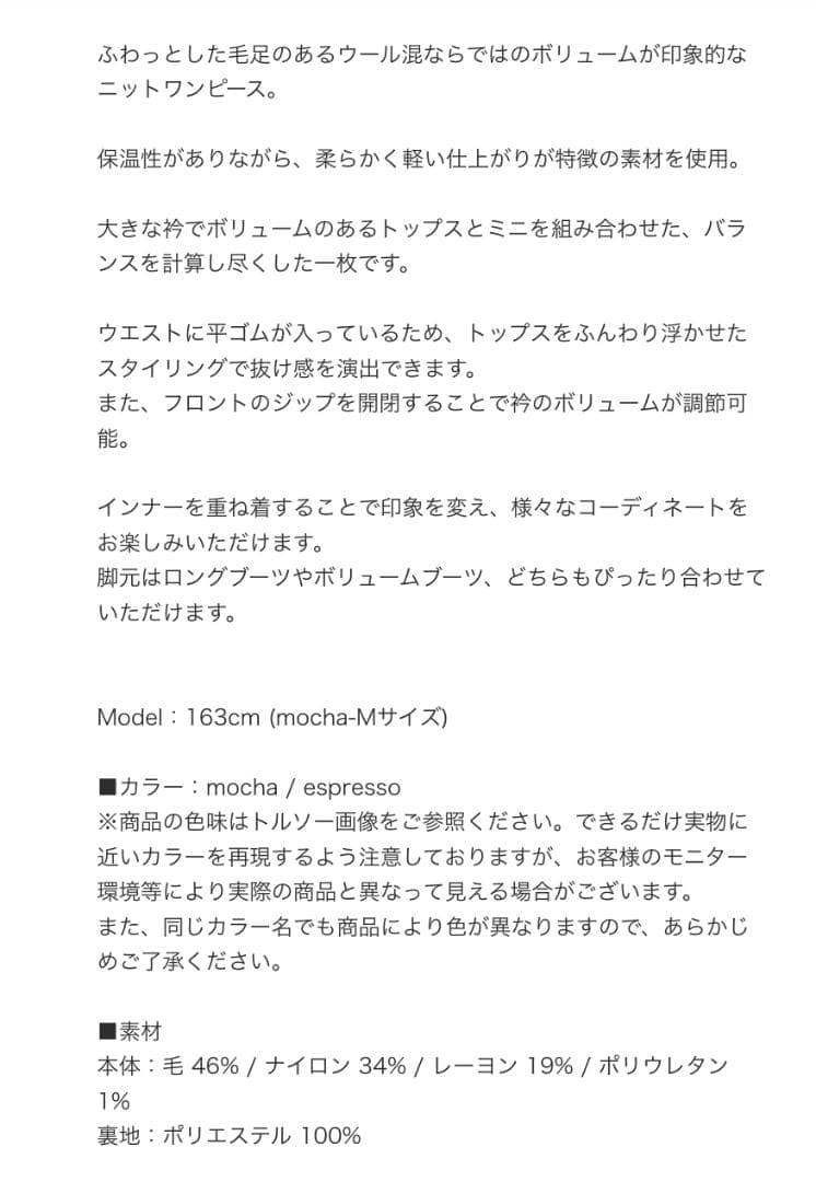 Her lip to ハーフジップニットミニドレス　こじはるブラウンニットワンピ