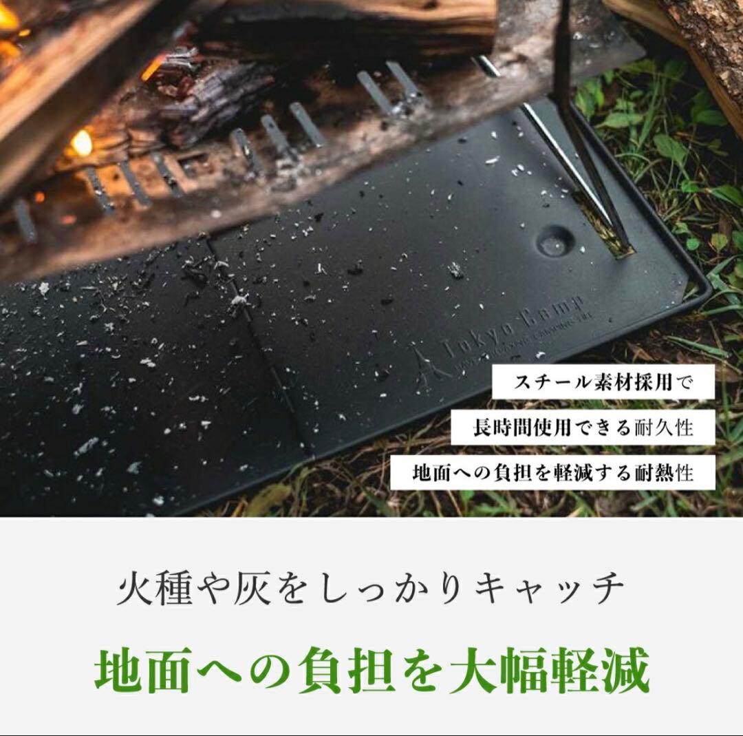 Tokyo Camp 焚き火台 コンプリートセット