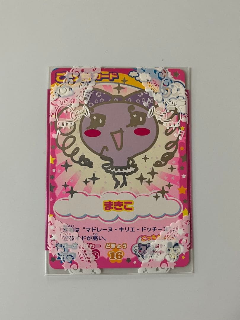 平成レトロ 希少✨ たまごっち ごっちカード まきこ カードスリーブ