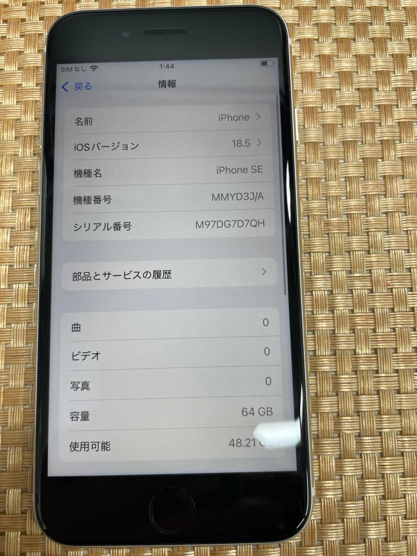 iPhone SE 第3世代 64 GB スターライトSIMフリー【8435】