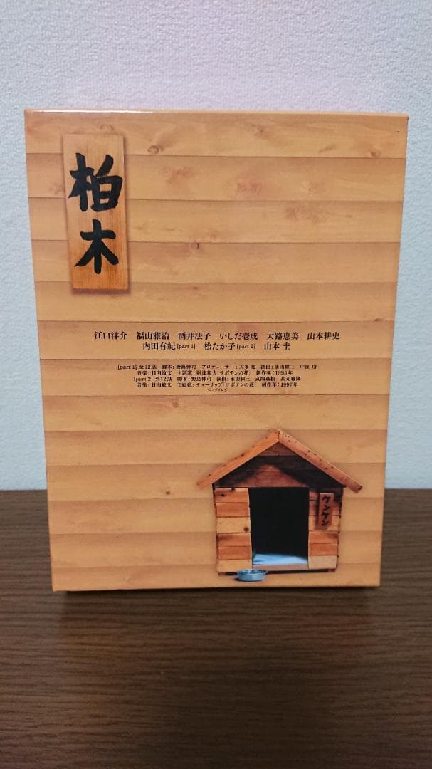 ひとつ屋根の下 コンプリートBlu-ray BOX〈7枚組〉