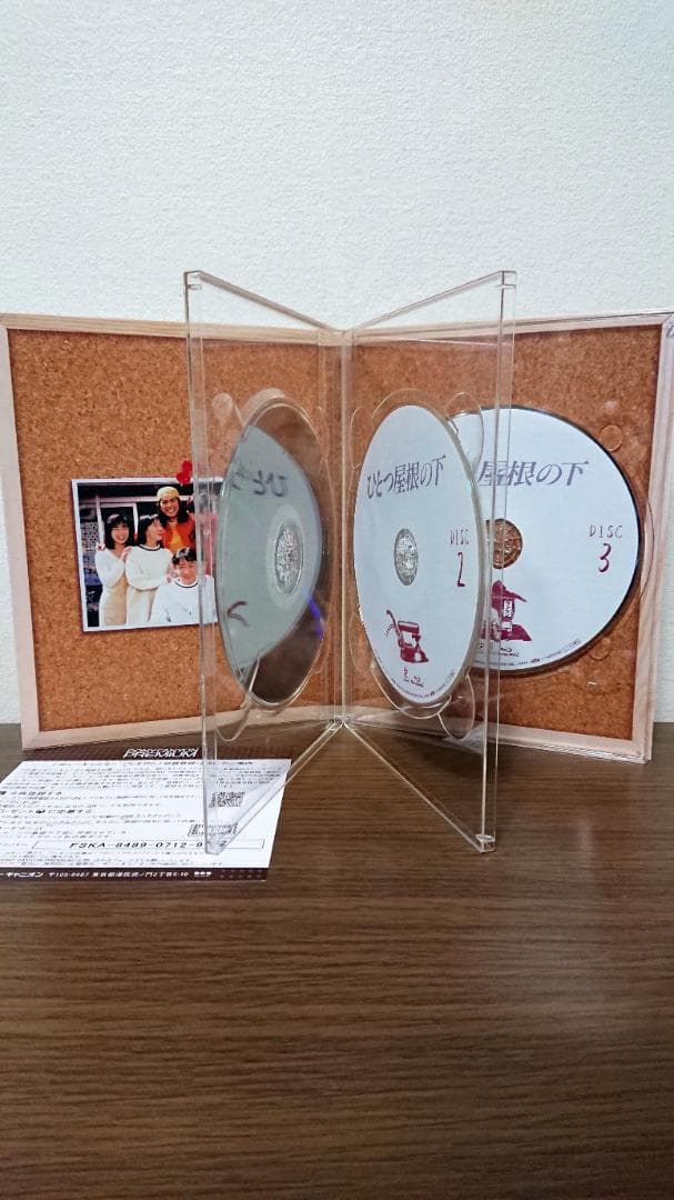 ひとつ屋根の下 コンプリートBlu-ray BOX〈7枚組〉