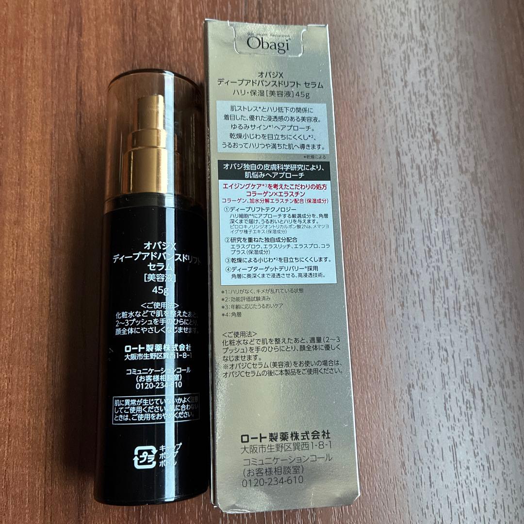 オバジX ディープアドバンスドリフトセラム　2本セット