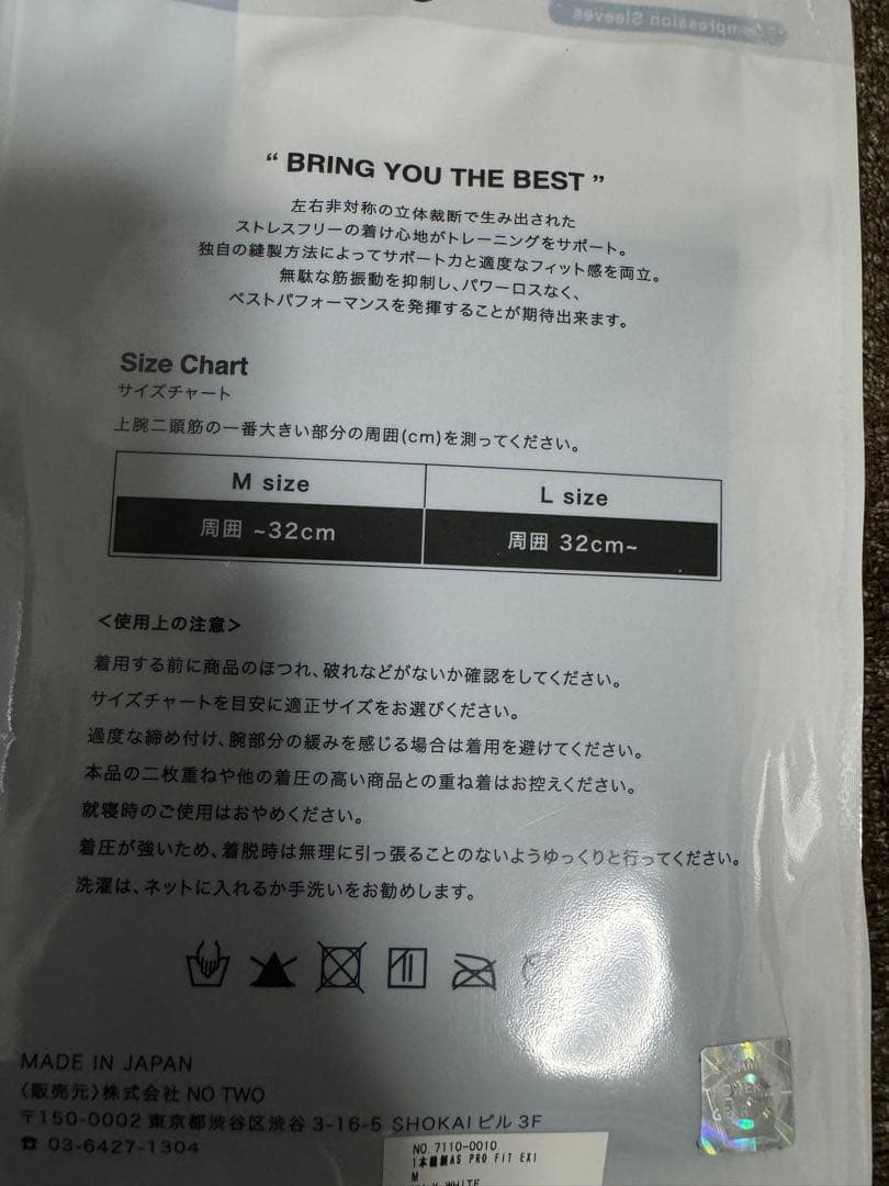 セラミックパワーギア　アームスリーブ　ホワイト　ネイビー　Mサイズ