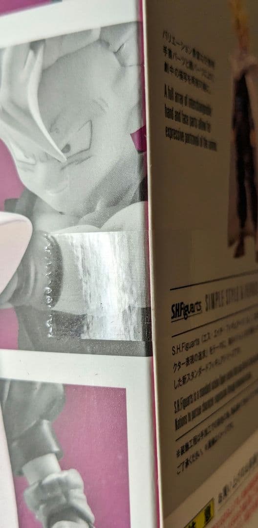 ドラゴンボール S.H.Figuarts セット