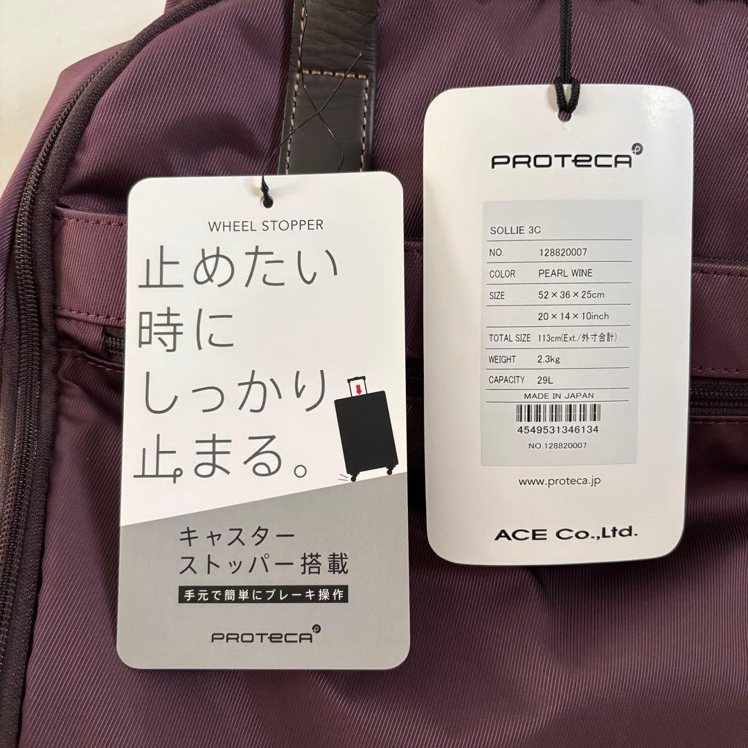 エース プロテカ ソリエ3 カジュアル キャリーケース 29L 機内持ち込み可