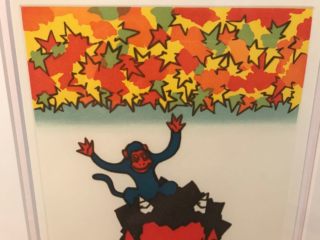 瀧下和之　「秋まっしぐら」　銅版画　直筆サイン・エディション・作品証明シール有り