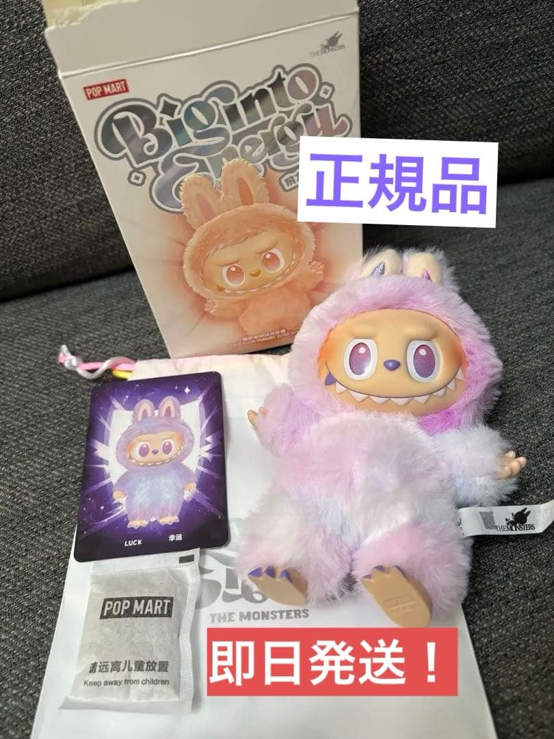 正規品】POP MART ラブブ LUCK 紫 Big into Energy - メルカリ