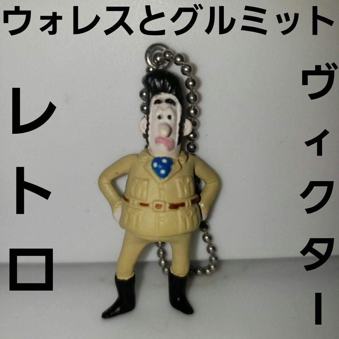 レア】ウォレスとグルミット アクション キーチェーン 2個セット 未