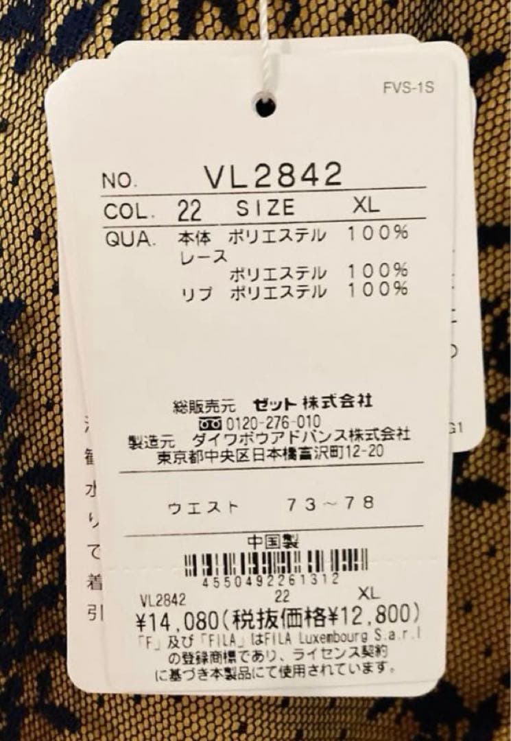 No.709 FILA 重ねチュールのゴージャス可愛い☆元気スコート☆XL☆