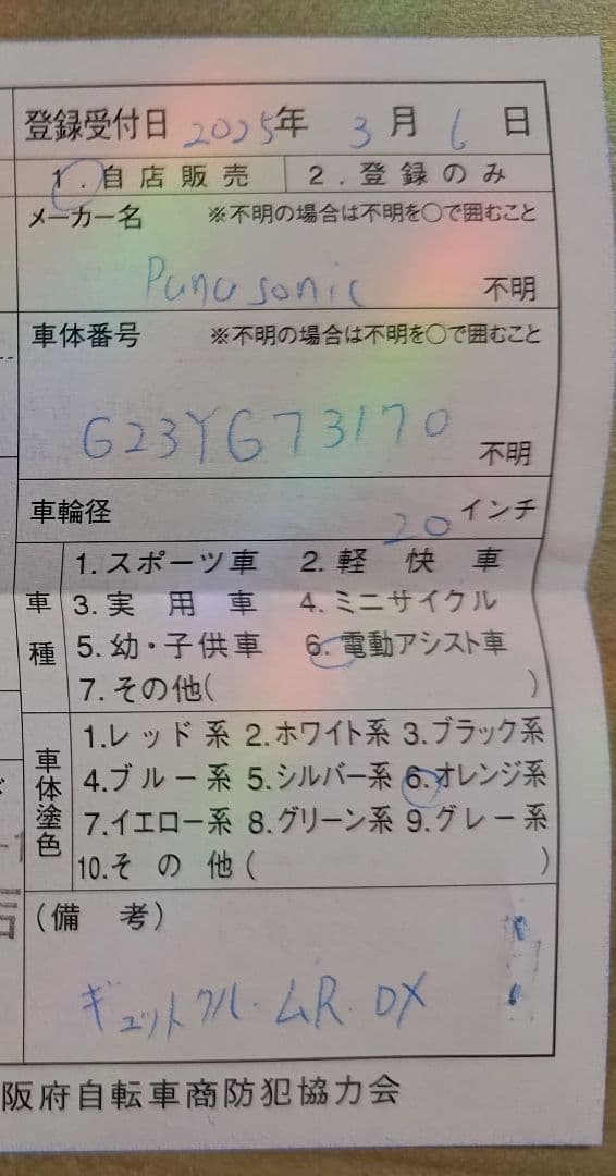 ‼️使用回数15回未満☆総額21万円相当‼️Panasonic ギュットクルーム