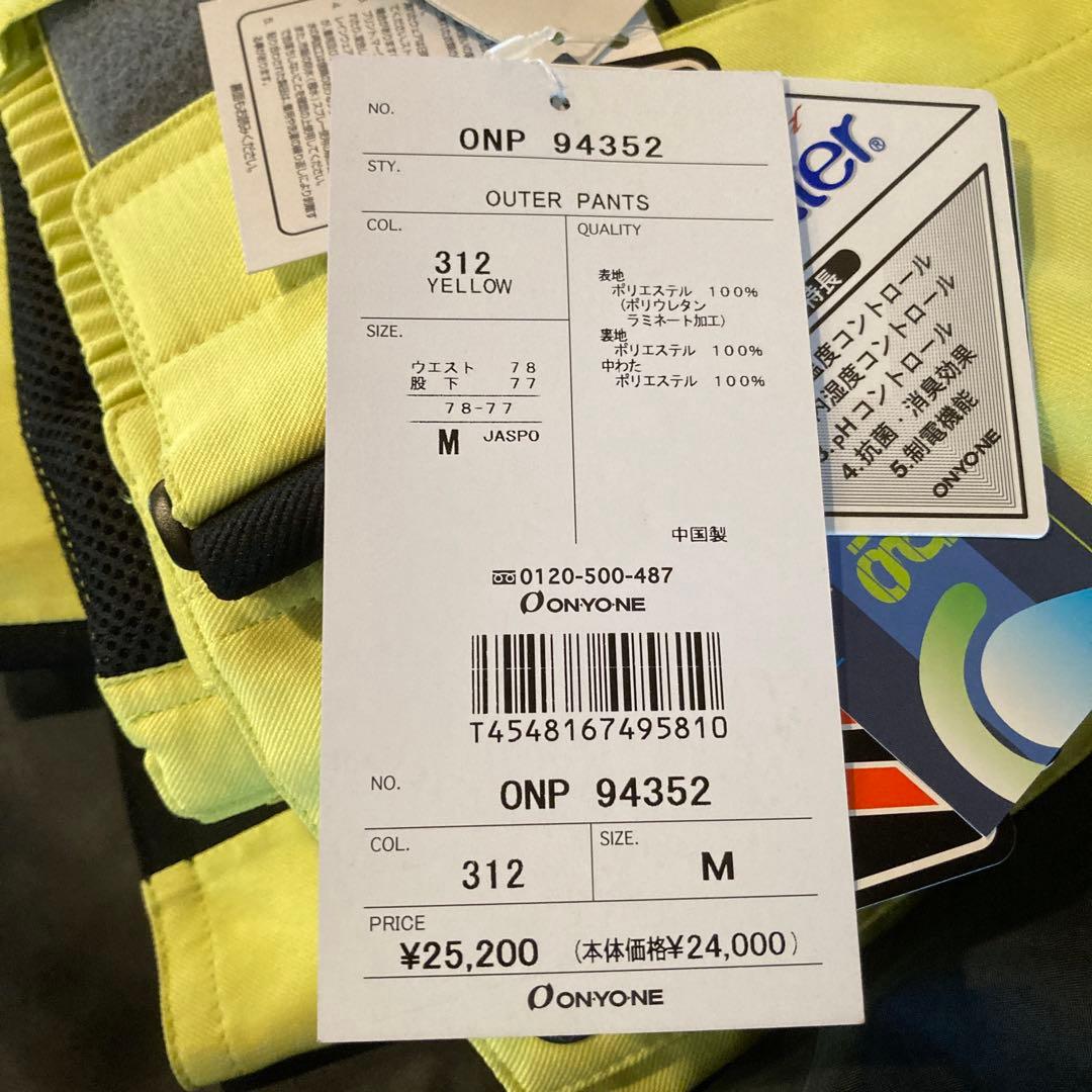 ONYONE SHELL SET JACKET イエロー/ターコイズ M